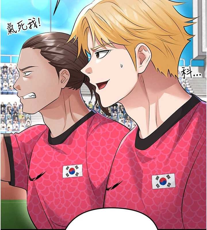 足球型男脱单指南第46話-據實相告的特別獎勵