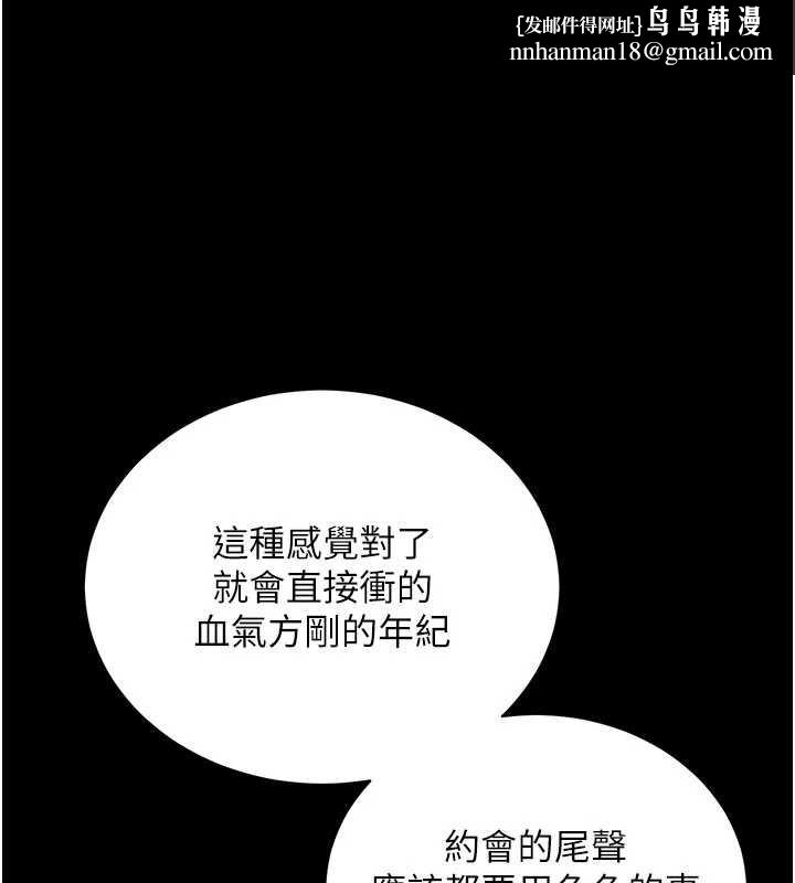 拜脫拜脫App第47話-主動幫忙處理性慾的人妻