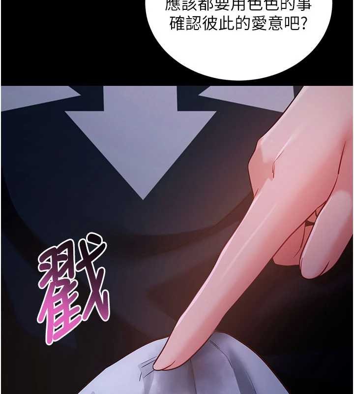 拜脫拜脫App第47話-主動幫忙處理性慾的人妻