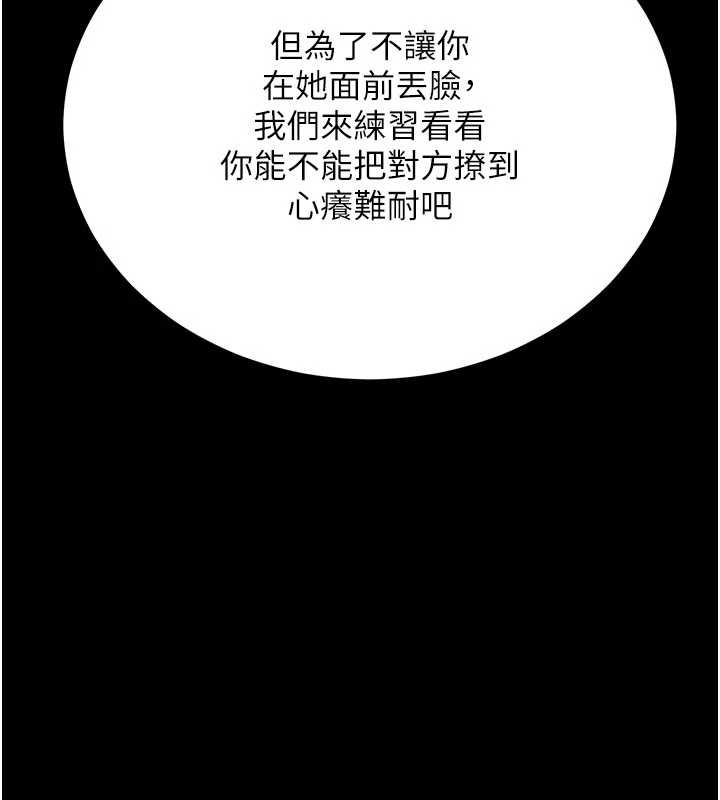 拜脫拜脫App第47話-主動幫忙處理性慾的人妻