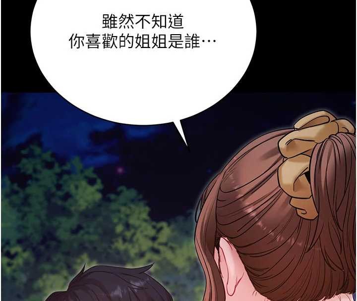 拜脫拜脫App第47話-主動幫忙處理性慾的人妻