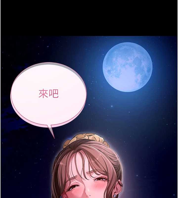 拜脫拜脫App第47話-主動幫忙處理性慾的人妻