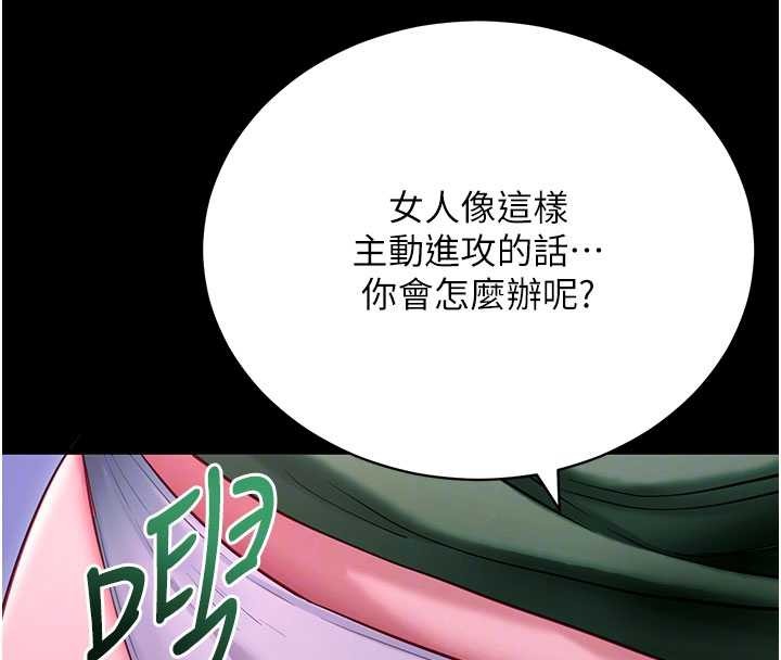 拜脫拜脫App第47話-主動幫忙處理性慾的人妻