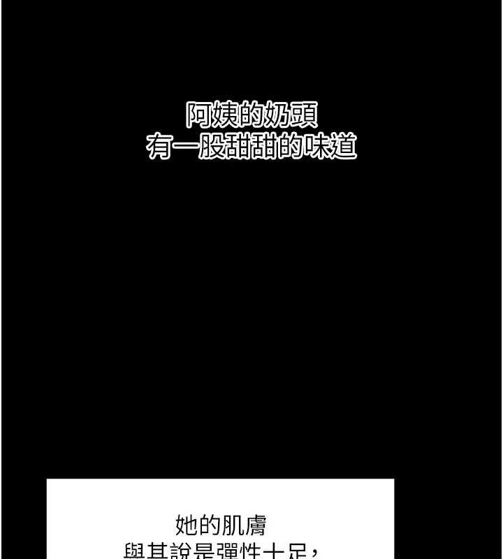 拜脫拜脫App第47話-主動幫忙處理性慾的人妻