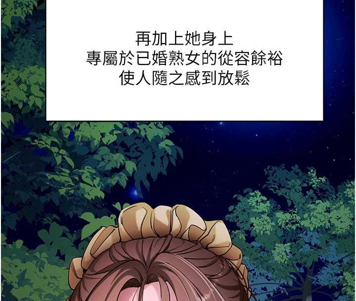 拜脫拜脫App第47話-主動幫忙處理性慾的人妻