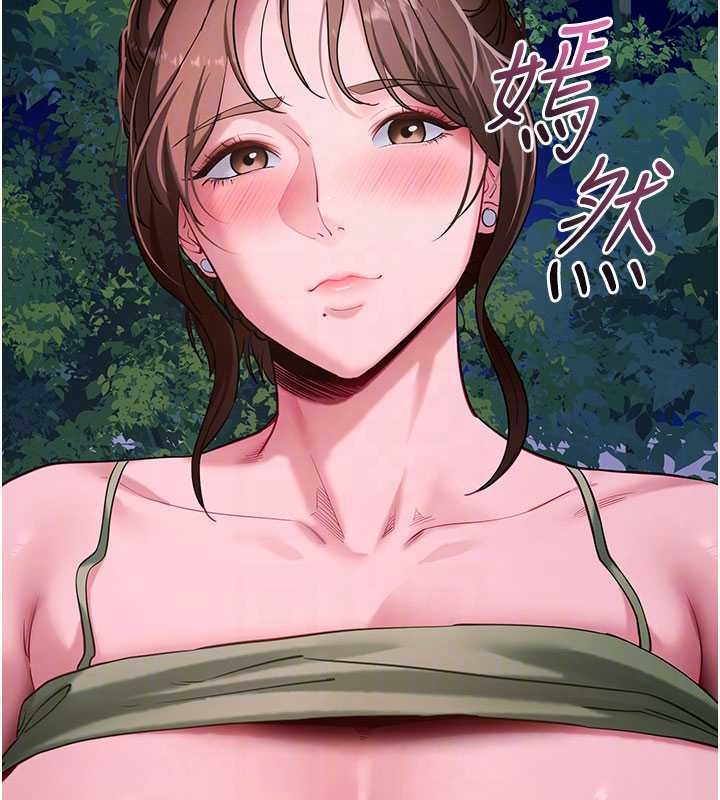 拜脫拜脫App第47話-主動幫忙處理性慾的人妻