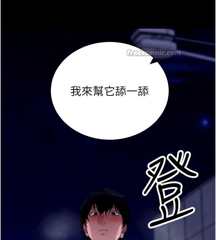 拜脫拜脫App第47話-主動幫忙處理性慾的人妻