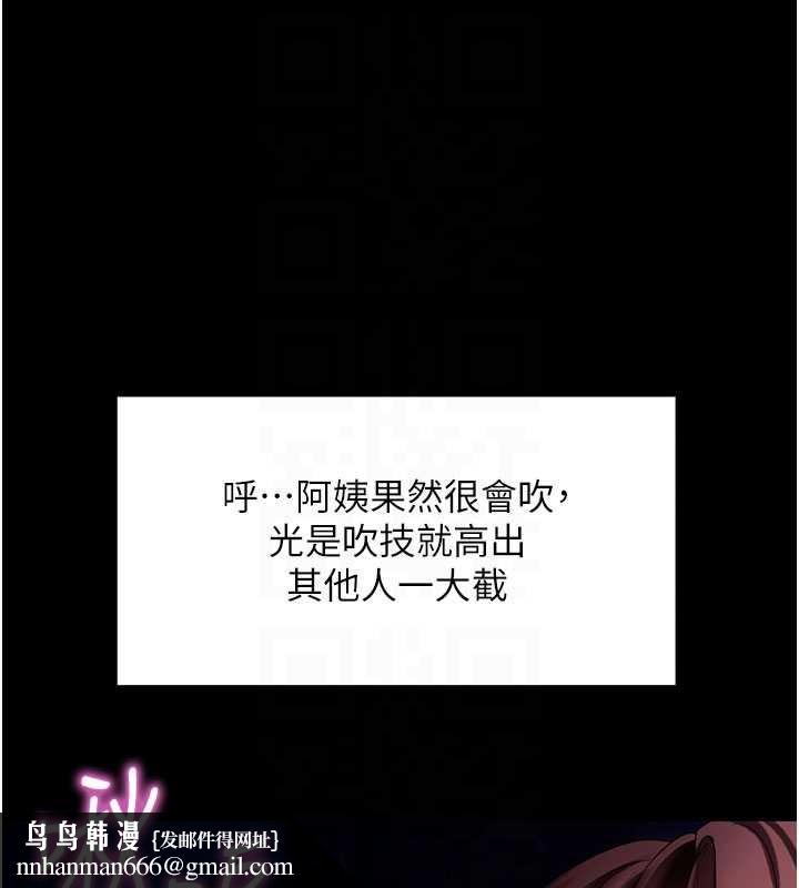 拜脫拜脫App第47話-主動幫忙處理性慾的人妻