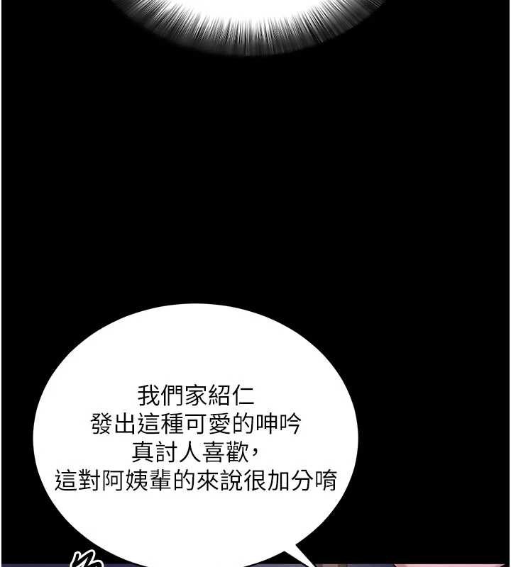 拜脫拜脫App第47話-主動幫忙處理性慾的人妻