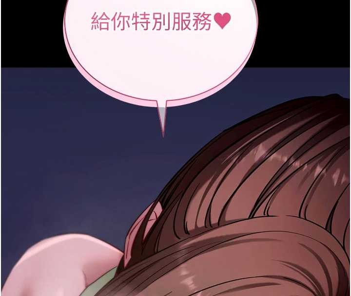 拜脫拜脫App第47話-主動幫忙處理性慾的人妻