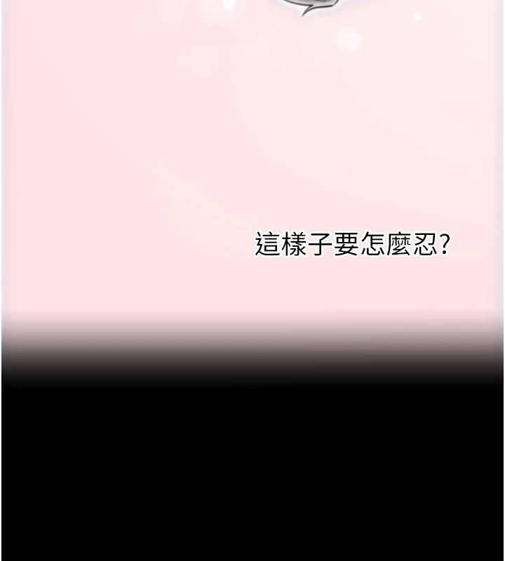 拜脫拜脫App第47話-主動幫忙處理性慾的人妻