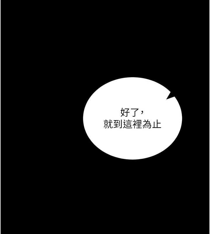 拜脫拜脫App第47話-主動幫忙處理性慾的人妻
