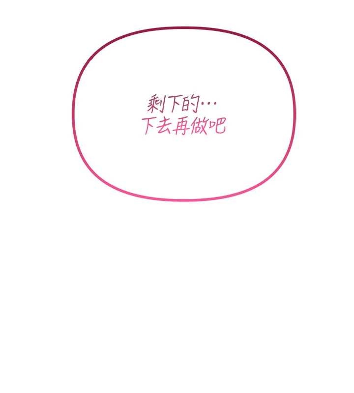 男人配额制第29話-喜愛後背式的女護士