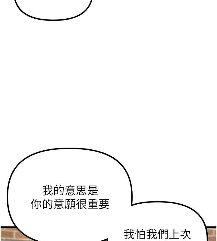 男人配额制第29話-喜愛後背式的女護士