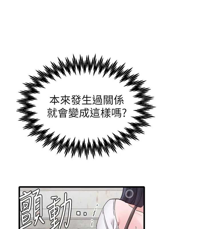 男人配额制第29話-喜愛後背式的女護士