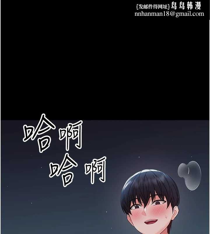 幼惑第11話-以後專門教我打炮