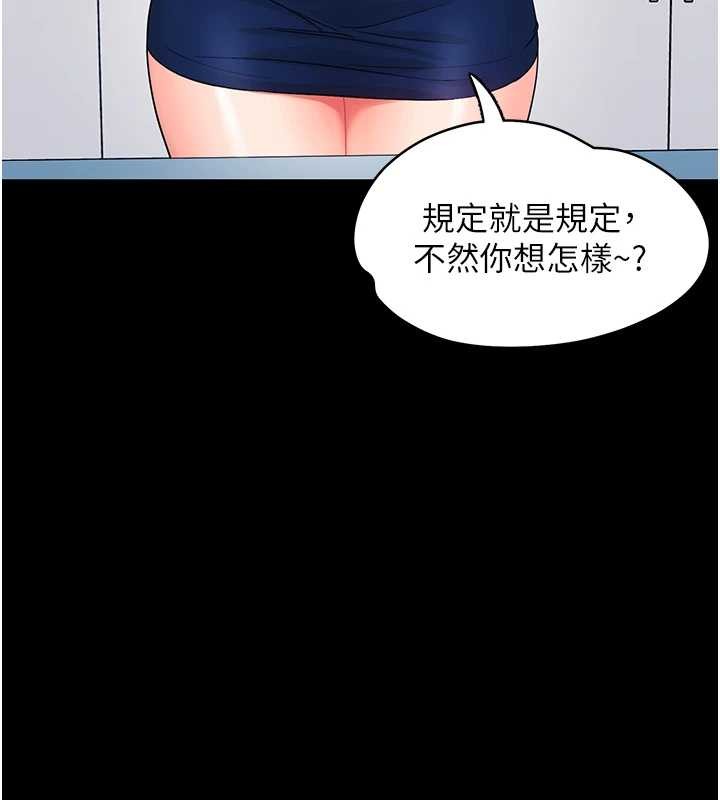 幼惑第11話-以後專門教我打炮