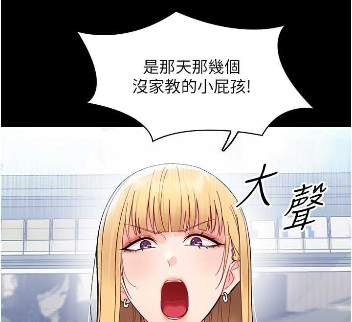 幼惑第11話-以後專門教我打炮