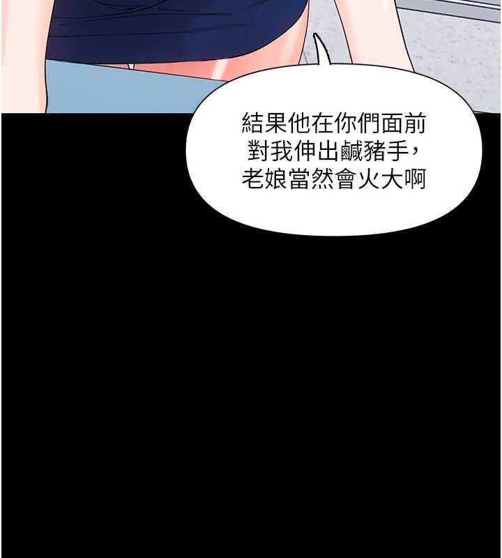 幼惑第11話-以後專門教我打炮