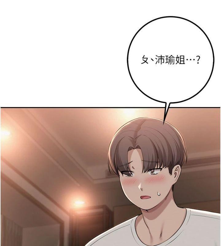 校园成人礼第19話-要開發另一個洞?!