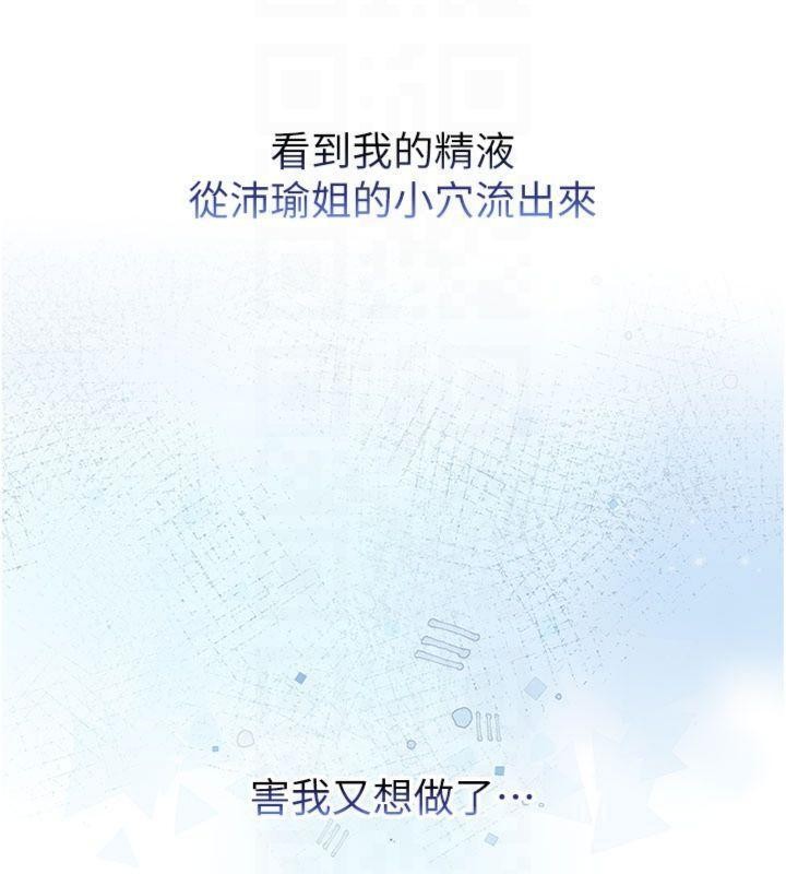 校园成人礼第19話-要開發另一個洞?!