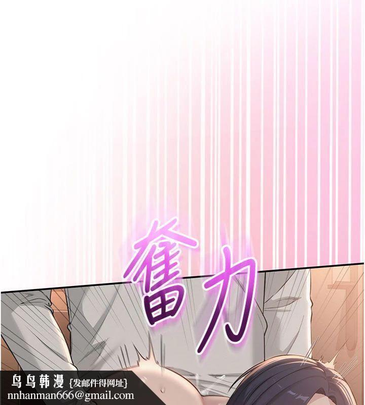 校园成人礼第19話-要開發另一個洞?!