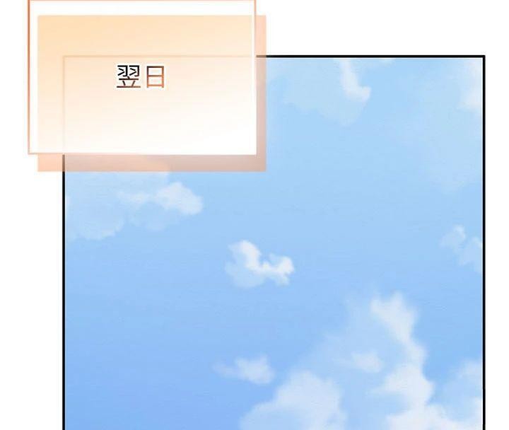 校园成人礼第19話-要開發另一個洞?!