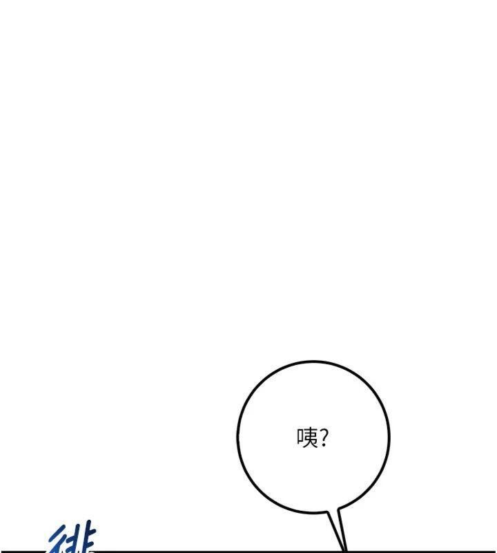 校园成人礼第19話-要開發另一個洞?!