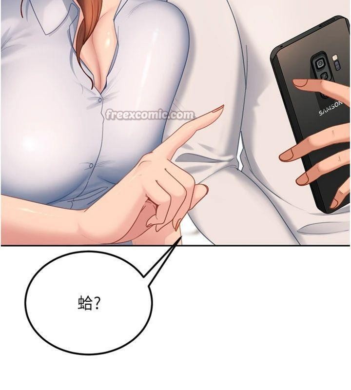 太妹硬闯成人界第14話-你是不是想對我壞壞?