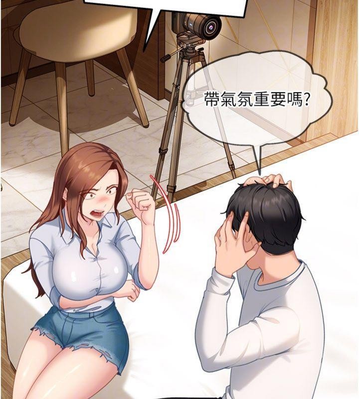 太妹硬闯成人界第14話-你是不是想對我壞壞?