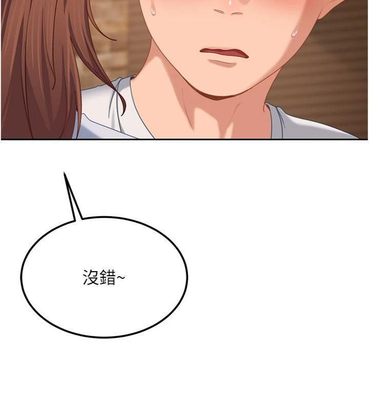 太妹硬闯成人界第14話-你是不是想對我壞壞?