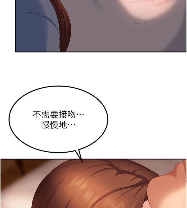 太妹硬闯成人界第14話-你是不是想對我壞壞?