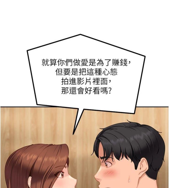 太妹硬闯成人界第14話-你是不是想對我壞壞?