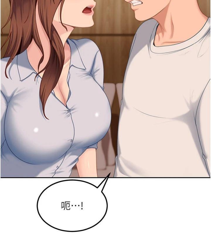 太妹硬闯成人界第14話-你是不是想對我壞壞?