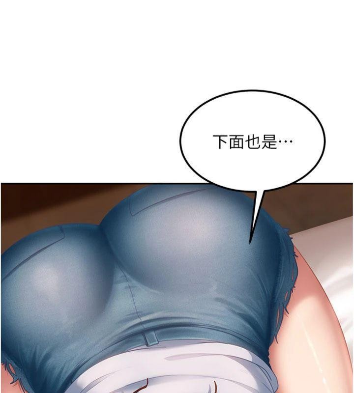 太妹硬闯成人界第14話-你是不是想對我壞壞?