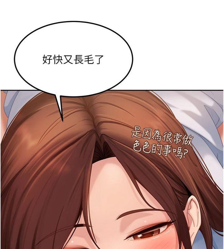 太妹硬闯成人界第14話-你是不是想對我壞壞?