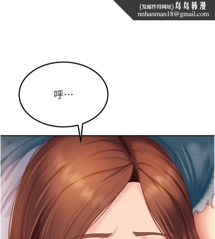 太妹硬闯成人界第14話-你是不是想對我壞壞?