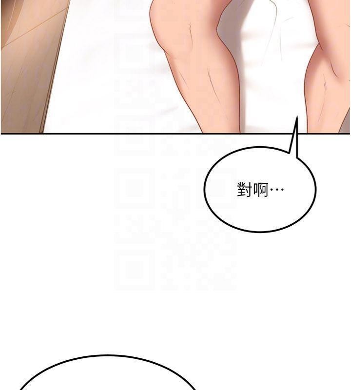 太妹硬闯成人界第14話-你是不是想對我壞壞?