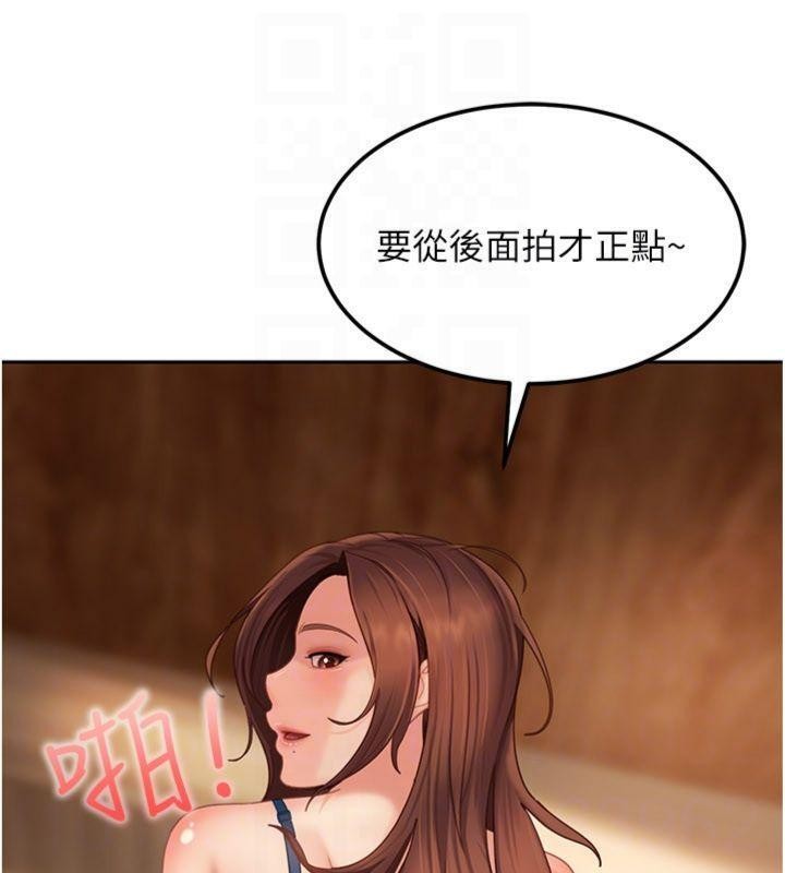 太妹硬闯成人界第14話-你是不是想對我壞壞?