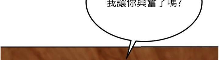 太妹硬闯成人界第14話-你是不是想對我壞壞?