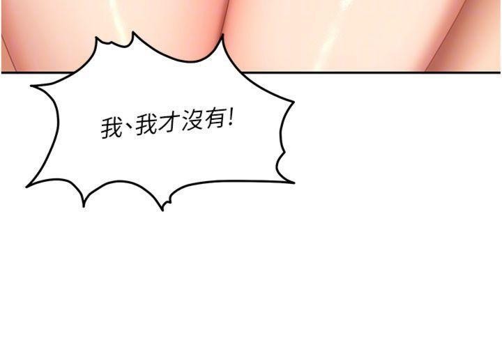 太妹硬闯成人界第14話-你是不是想對我壞壞?