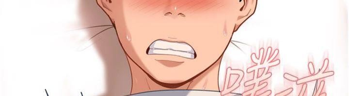 太妹硬闯成人界第14話-你是不是想對我壞壞?