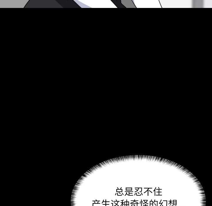 难缠姐妹偏要和我同居第77話