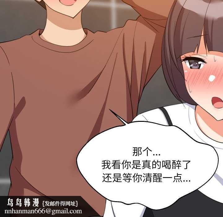 难缠姐妹偏要和我同居第77話