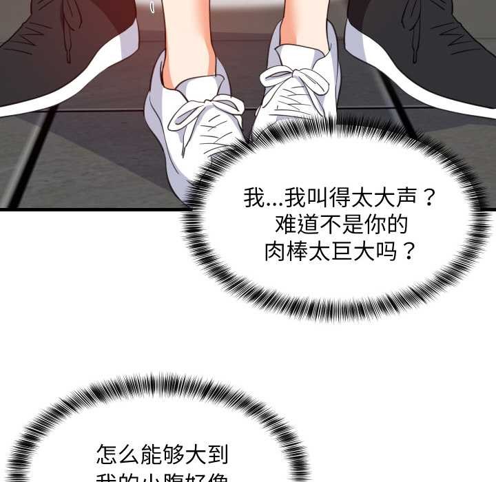 难缠姐妹偏要和我同居第77話