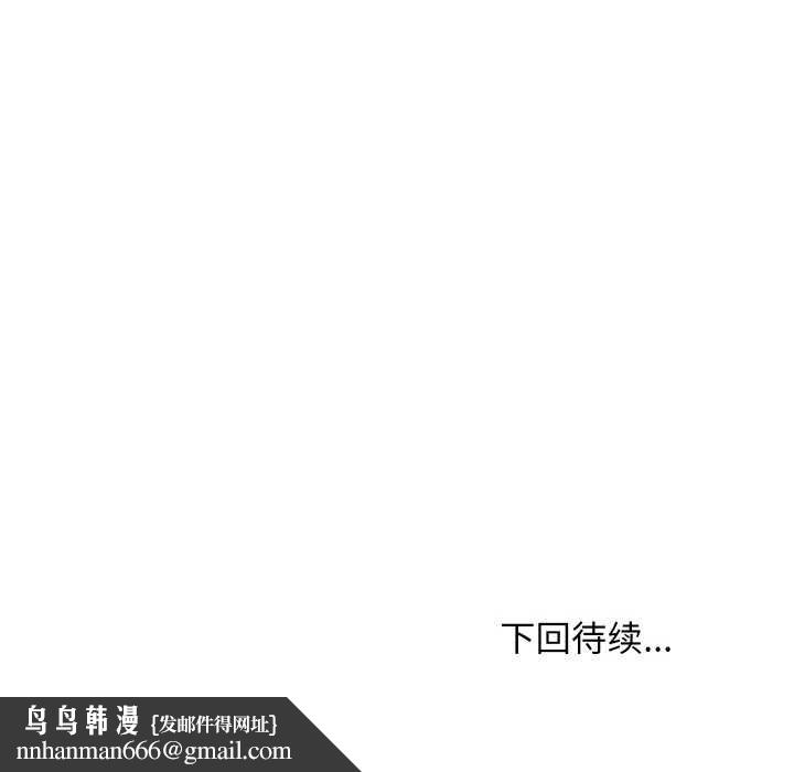 难缠姐妹偏要和我同居第77話