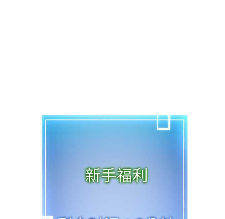 启动復仇系统第4話