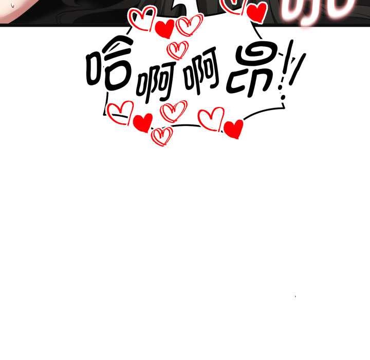 启动復仇系统第4話