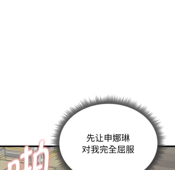 启动復仇系统第4話