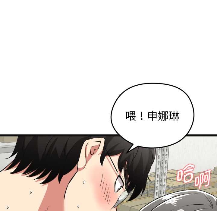 启动復仇系统第4話